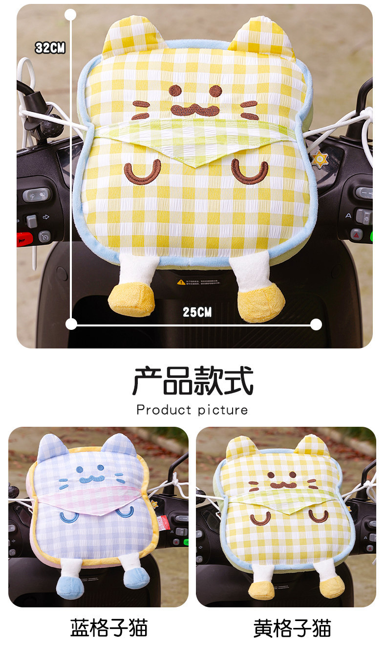 Electric Vehicle Children's Front-Mounted Anti-Collision Pad, Cartoon Cute Thickened Head Protection Pad, Universal Cat-Shaped Anti-Collision Pad