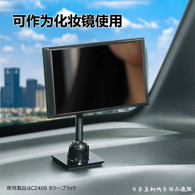 Car accessories car interior rearview mirror auxiliary large field of view rearview mirror reversing rearview mirror blind spot mirror baby observation mirror
