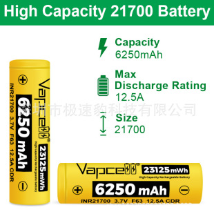 Vapcell21700鋰電池F63 F60 6300mAh 充電電池12A持續放電移動電