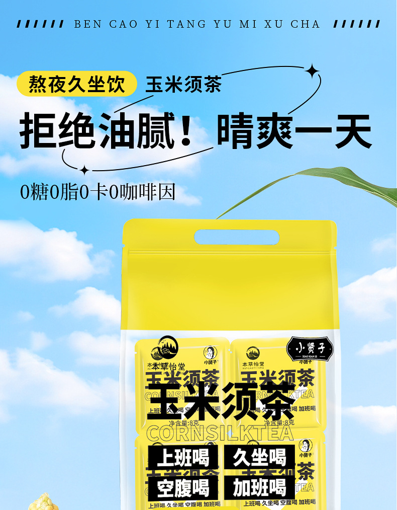 Corn Silk Tea Triangle Bags Individually Wrapped Herbal Wellness Tea Cold Brew 120g quality and texture