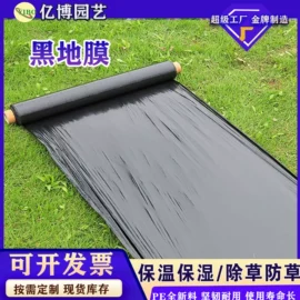 其他塑料薄膜;土工布;工农业塑料