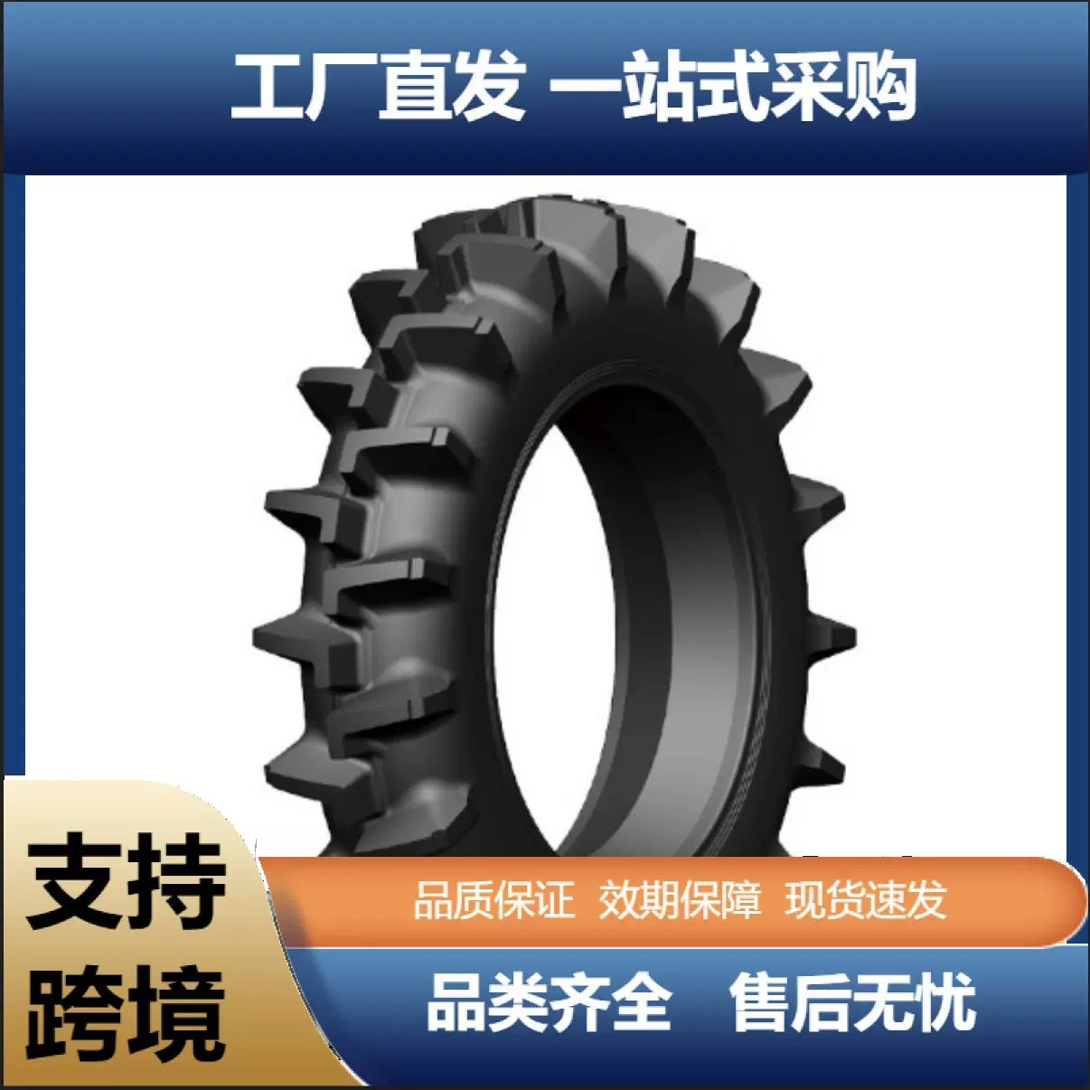 前进农业轮胎8.3-24-8PR轮胎AT100花纹水田专用