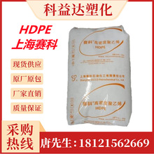 HDPE 上海赛科 HD5401AA 耐老化 中空吹塑级 薄壁制品 塑胶原料