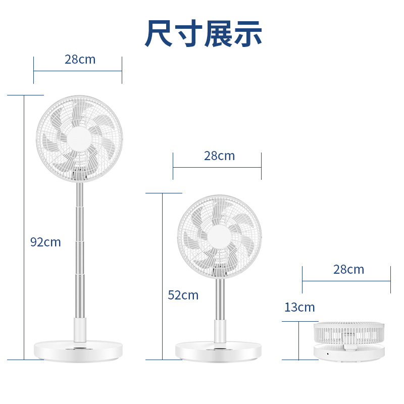 12寸便携式充电伸缩收纳折叠风扇家用静音桌面台面落地折叠电风扇