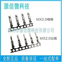 MX2.0ĸ����/������51005��ͷ 51006ĸͷ ���ӻ�Ƭ ������ �Ӳ��