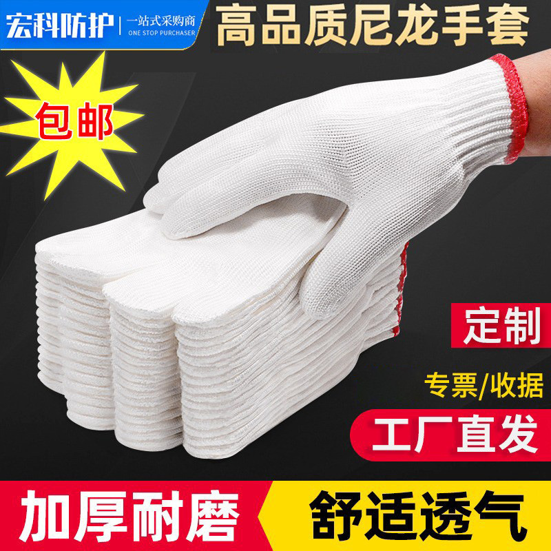Free Shipping Nylon Gloves for Work, Labor Protection, Wear-Resistant, Suitable for Renovation and Construction Site Use, Protective Gloves for Factory Work Free Shipping Nylon Gloves for Work, Labor Protection, Wear-Resistant, Suitable for Renovation and Construction Site Use, Protective Gloves for Factory Work