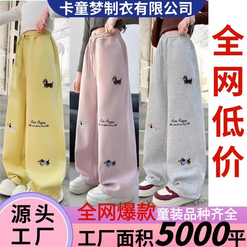 女童休闲裤子春秋季2025新款刺绣卫裤洋气时髦两穿女大童阔腿长裤|undefined