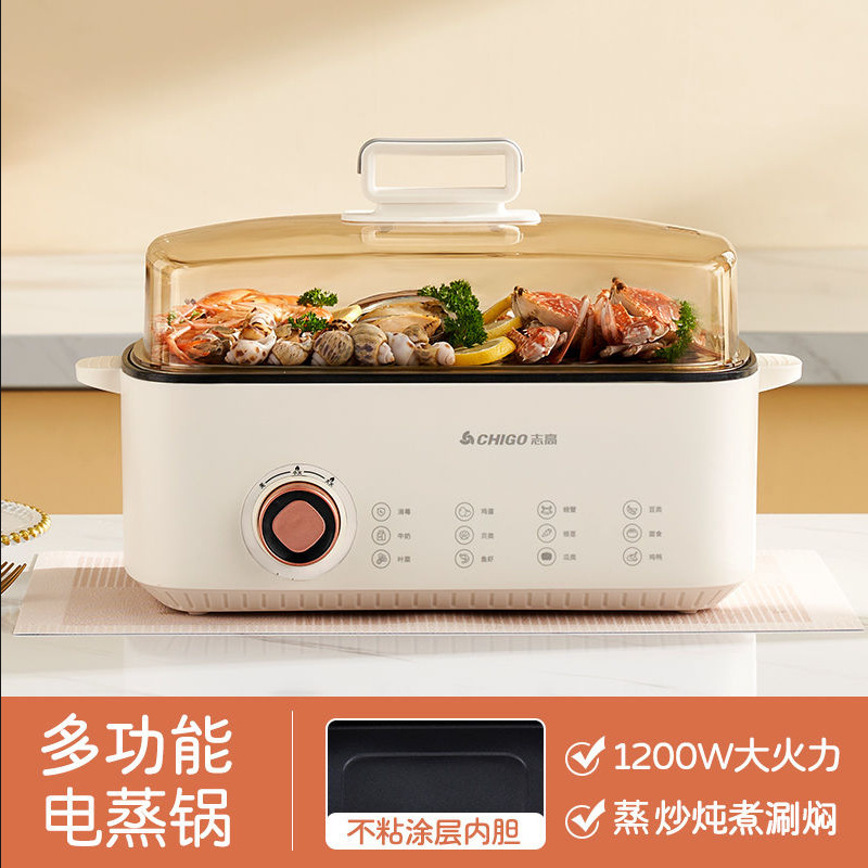 志高家用电蒸锅大容量多功能预约蒸菜煮饭煲汤电煮锅火锅不粘锅|undefined