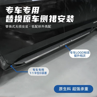 【Strong Load-Bearing Capacity】Suitable for Original Side Door Pedals of the Sienna Grevia, Car Welcome Pedals, No Drilling Required
