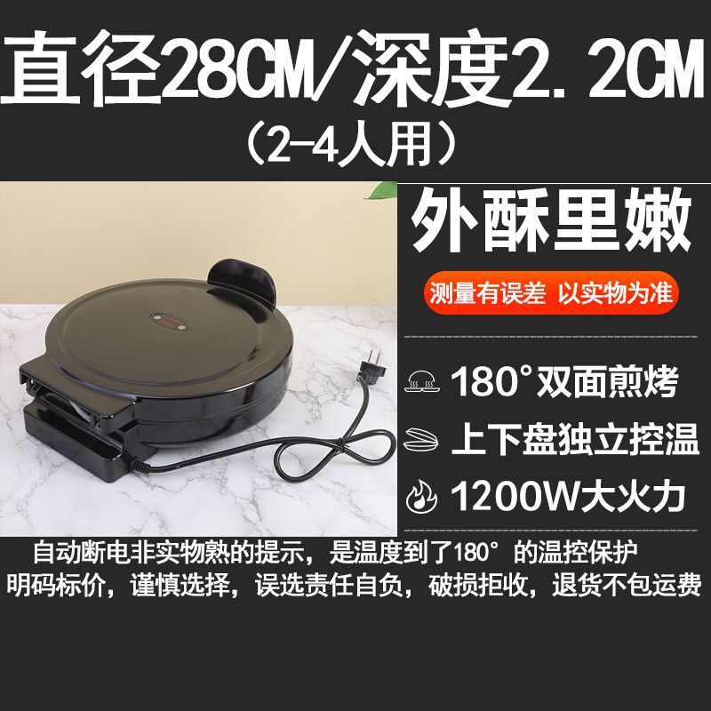 電気餅の家庭用両面加熱多機能の電気餅の段は深くて、新型の深みを増して、ミニ電気餅の鈴を大きくします。|undefined