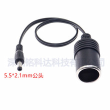 大功率点烟器母座转DC5.5*2.1公母头 全铜加粗车充电源线10A 120W