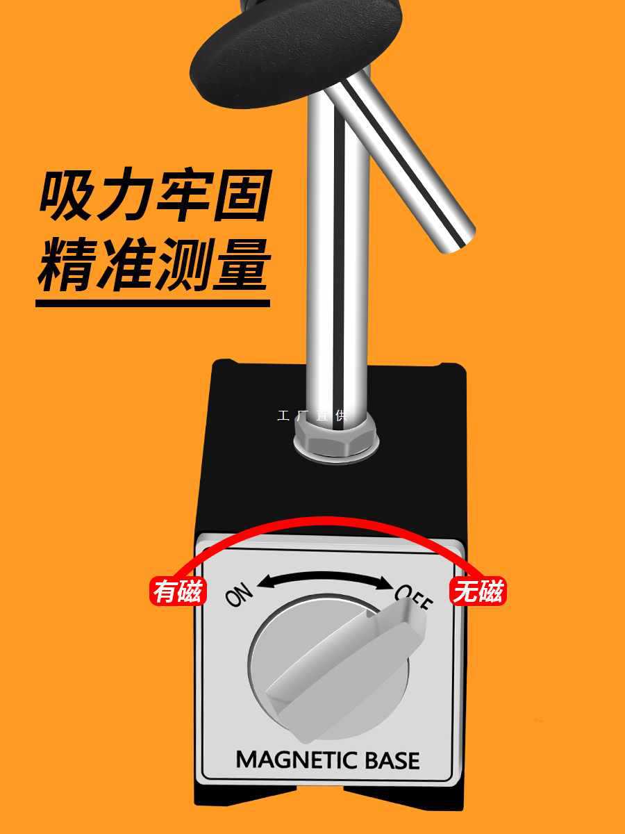 ✅高精款表座万向磁性表座百分表一套CZ-6A大表座强磁力千分表支
