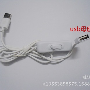 Мужской-Женский Удлинительный кабель USb с переключателем [прямые продажи с фабрики