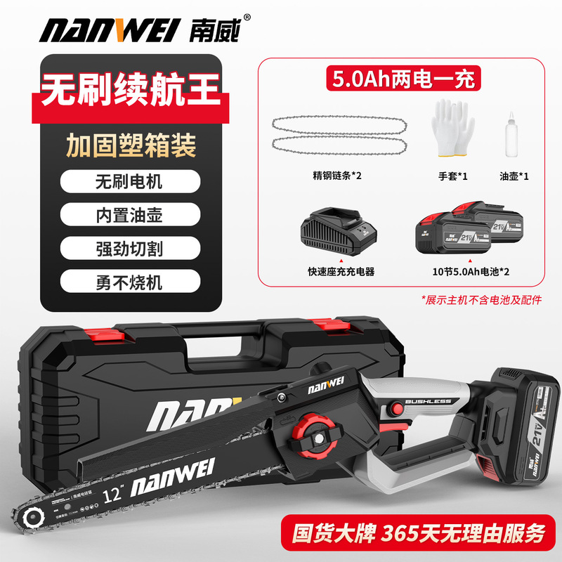 Nanwei ブラシレス 12inch 半自動電気チェーンソー高速家庭用ハンドヘルド充電式電気チェーンソー伐採剪定鋸|undefined