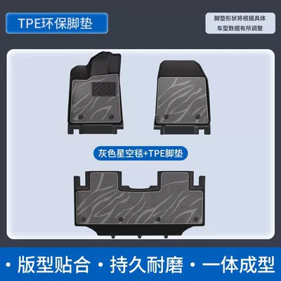 full coverage, non-slip, wear-resistant TPE – Universal Foot Pad - double-layer-modeltpe-foot-mat-light-luxury-gray-galaxy-carpet-25-26-geely-xingyue-with-storage-box-in-the-rear-seat