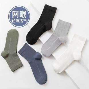 Antibacterial Socks Summer Men's Thin Full Mesh Sweat-Absorbent Breathable Mid-Tube Deodorant Solid Color Business