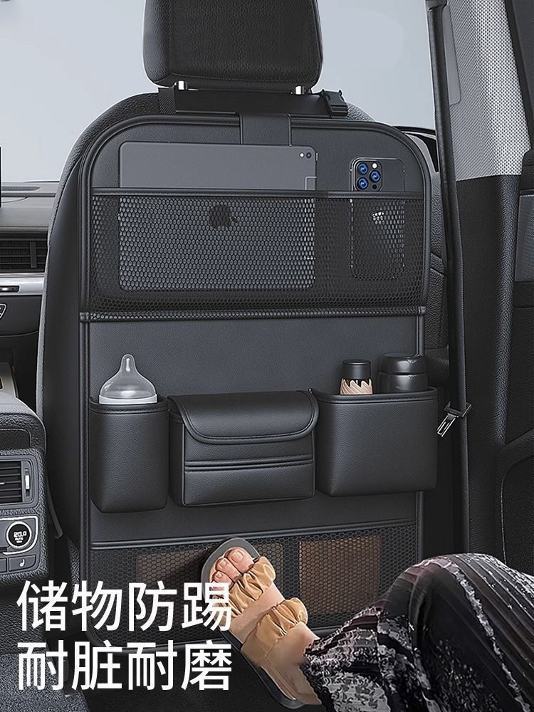 Car Seat Back Storage Bag Leather Rear Storage Box Dining Table Car Seat Back Hanging Bag Anti-Kick Pad