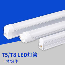 t8灯管一体化led日关灯全套暖黄白1.2米家用长条灯T5超亮条形光管