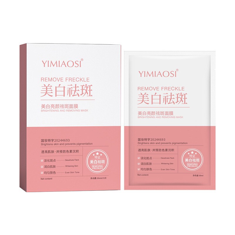 YIMIAOSI美白亮顔シミ除去マスク30ml * 10枚美白補水パッチマスク潤い保湿|undefined