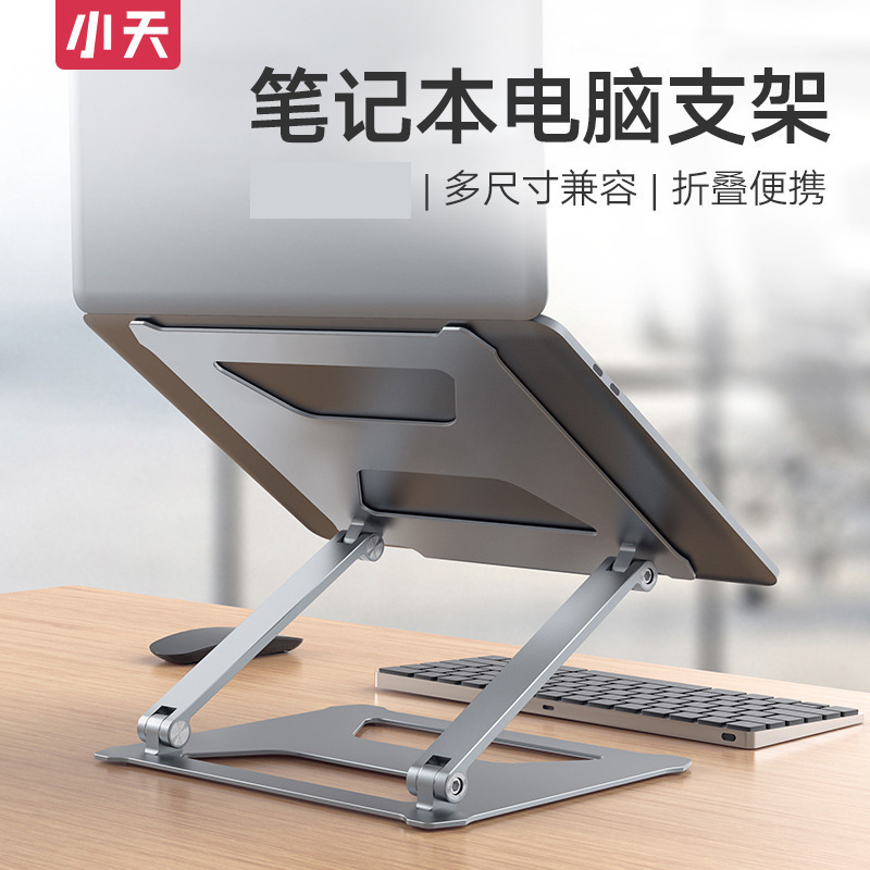 Laptop bracket desktop macbook heightening frame lifting type suspended heat dissipation mac double-layer support frame