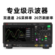 KEYSIGHT是德科技EDUX1052G数字示波器EDUX1052A示波器2通道50MHz