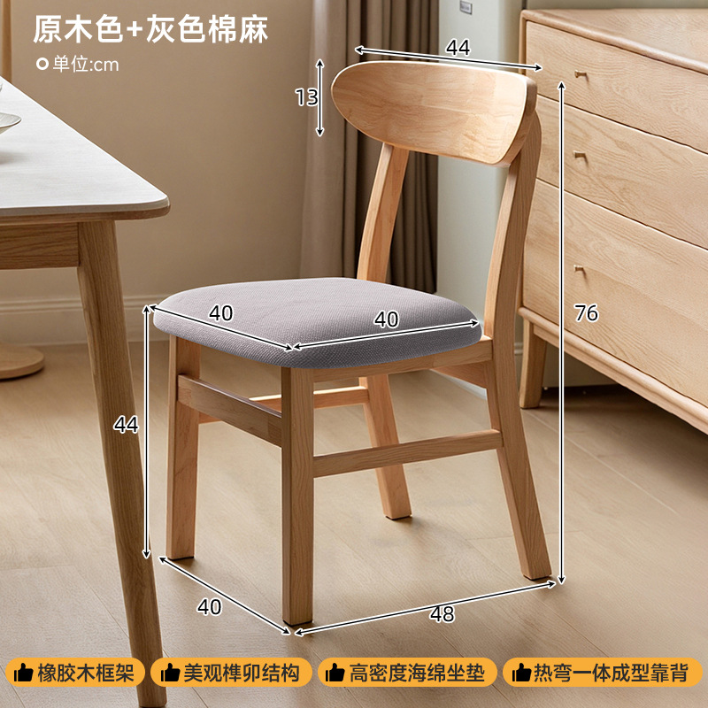 Silla de comedor de madera maciza moderna y simple, silla de respaldo comercial, restaurante, restaurante, mesa de comedor de madera, silla de mesa