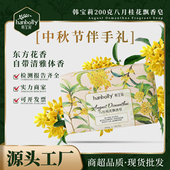中秋节伴手礼香皂韩宝莉香氛沐浴洗脸手工皂婚庆牡丹花皂婚礼
