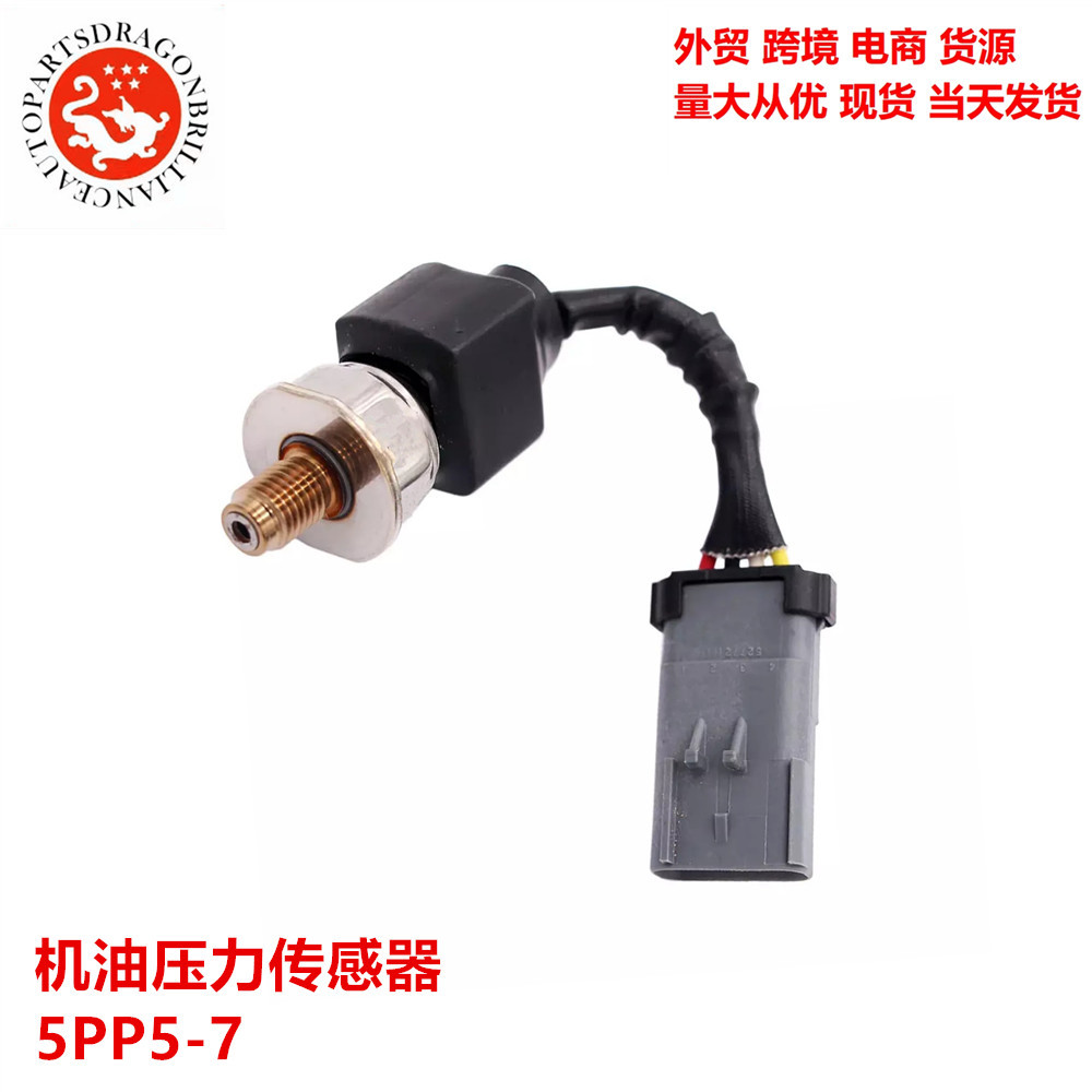 Modelo completo piezas de motor de automóvil sensor de presión de aceite 5PP5 - 7 5PP57 2897581