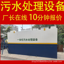 养猪场粪污水处理设备 一体化污水处理装置 水泡粪达标处理