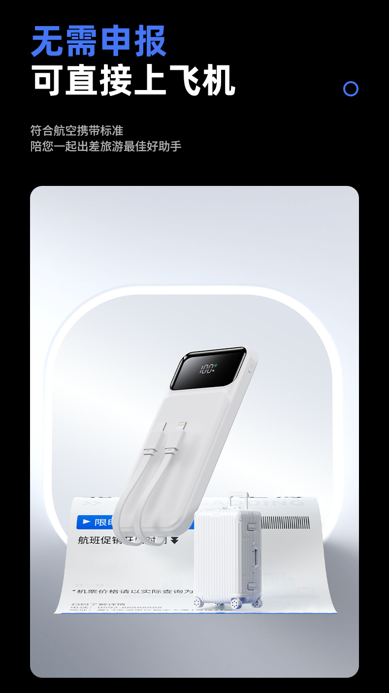New National Standard 3C Certified High-Capacity Fast Charging Power Bank 20000mAh CE FCC 22.5W with Cable Mobile Power Supply