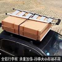 Baowo BX3/5/6/7 Автомобильная верхняя стойка гарантия Macan Jie багажная рама Cayenne дорожная корзина X3