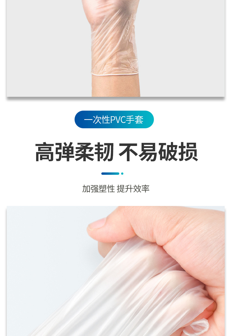一次性pvc手套