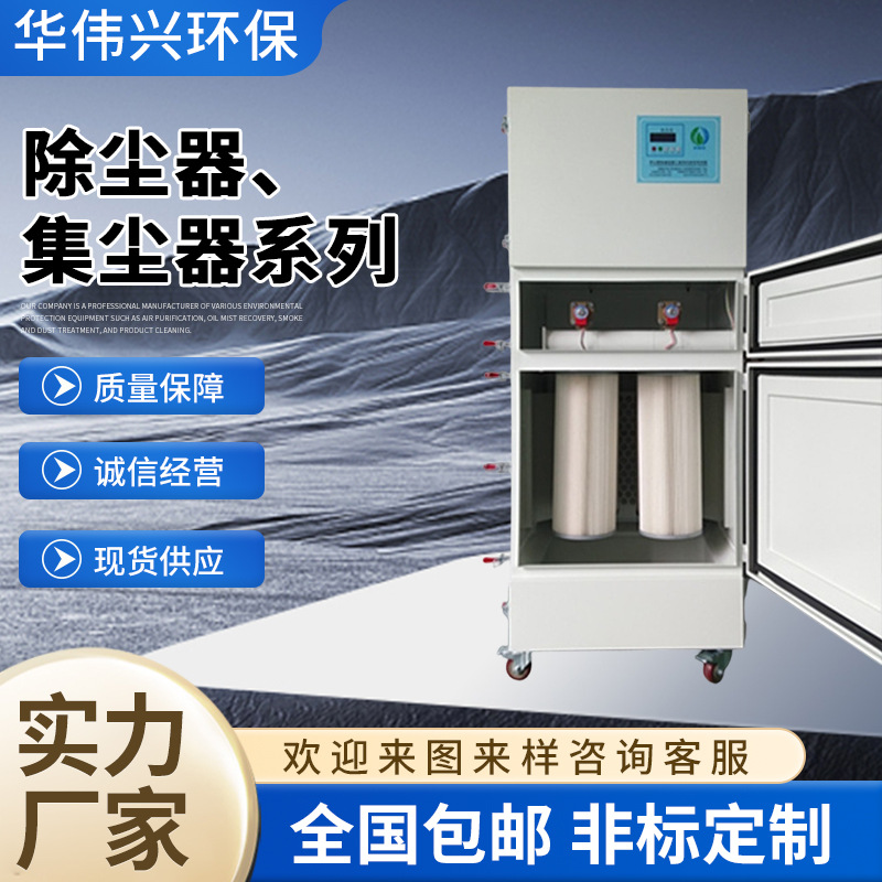 厂家直销 粉沫集尘机 成套粉尘吸收除尘机石墨集尘器设备招代理商