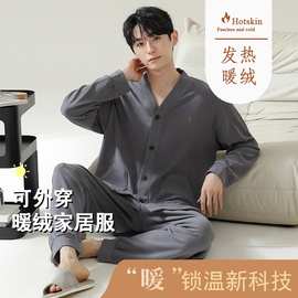 男士德绒睡衣春秋冬季V领开衫长袖简约家居服春秋天薄绒保暖套装