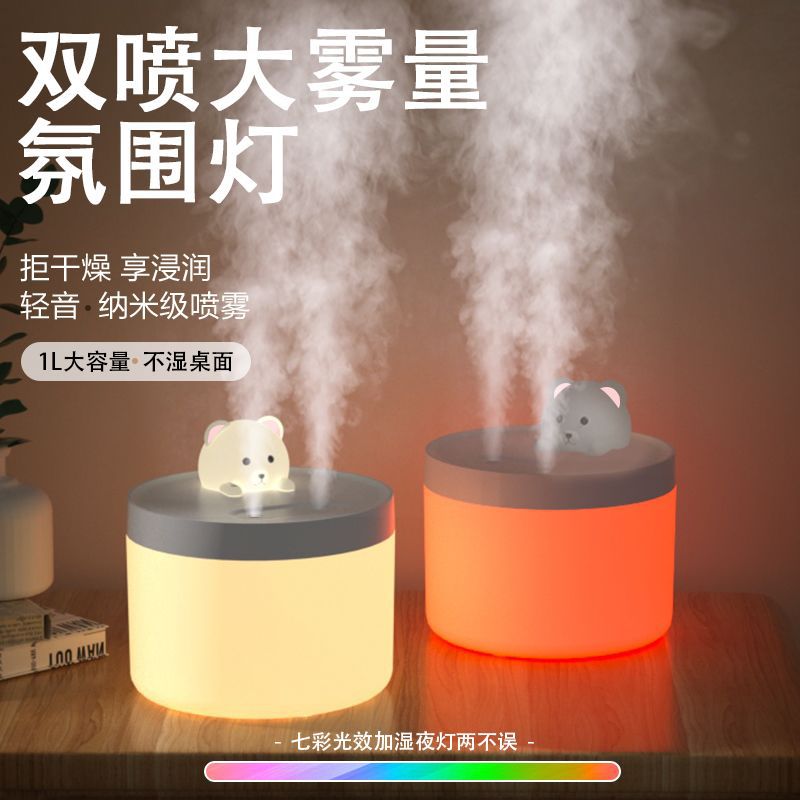 USB Rechargeable Humidifier Mute Cute Night Light Double Spray Port Bedroom Household Large Capacity Dormitory Office