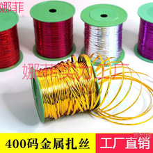 封口绳金色扎丝彩色金属银铁丝扎带扎线手工包装鲜花面包材料礼品