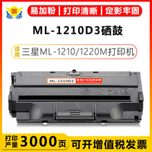 ML-1210D3SAMSUNG ML-1220M/1430/1210/1250ī̼ۺ