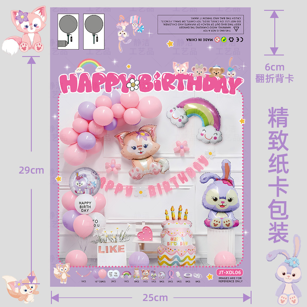 Transfronterizo nuevo Star Deluxe película de aluminio de dibujos animados set de decoración de globo Linnabel niña diseño de cumpleaños bebé