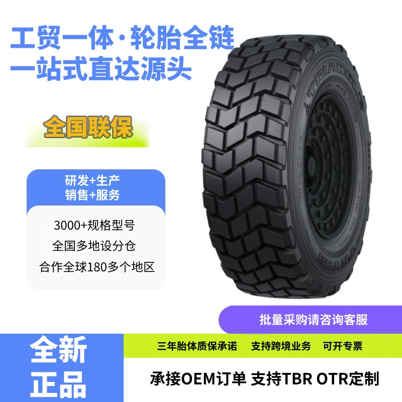 Шина для внедорожных грузовиков Triangle 365/85R20TRY88 с блочным рисунком протектора, 16-слойная, с хорошей износостойкостью