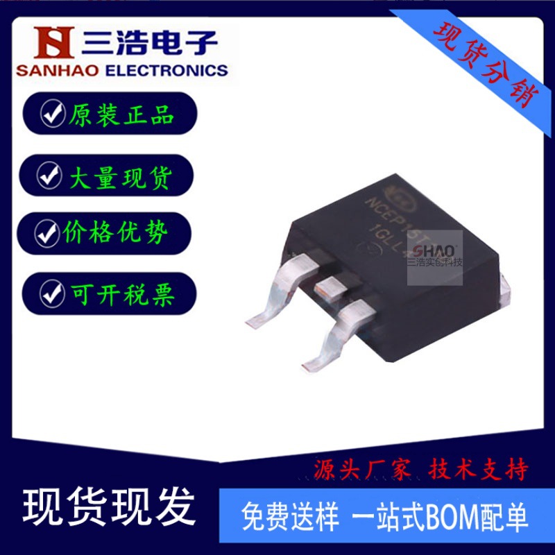 原装 NCE82H140D 封装TO263-2 82V 140A N沟道场效应管MOSFET管
