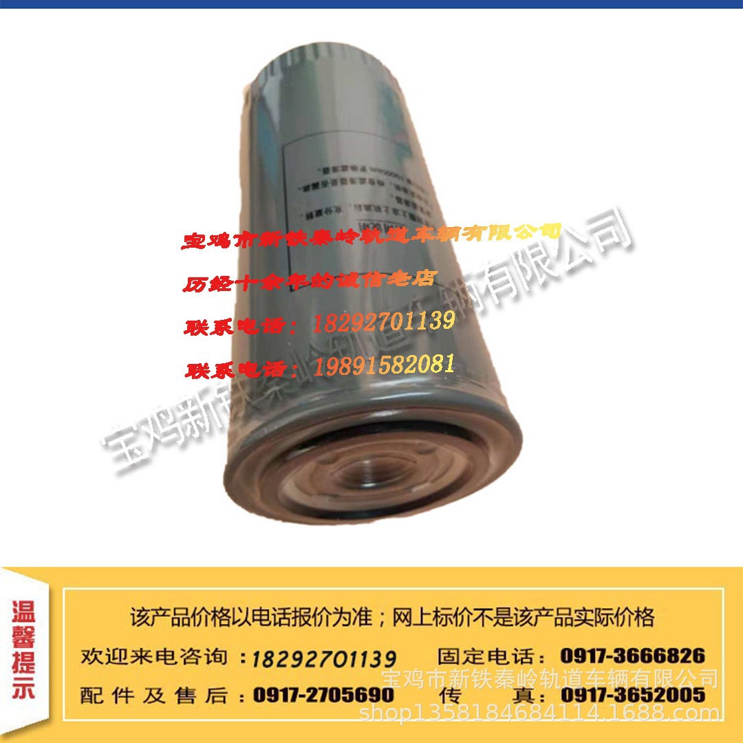 销售轨道车配件 旋装式机油滤清器 燃油精滤器 燃油粗滤器