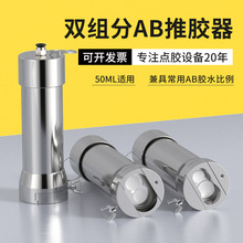 ���AB�z���z�� 50ML�pҺ���z�� 1:1�X�Ͻ����Ͳab�z����z��2:1