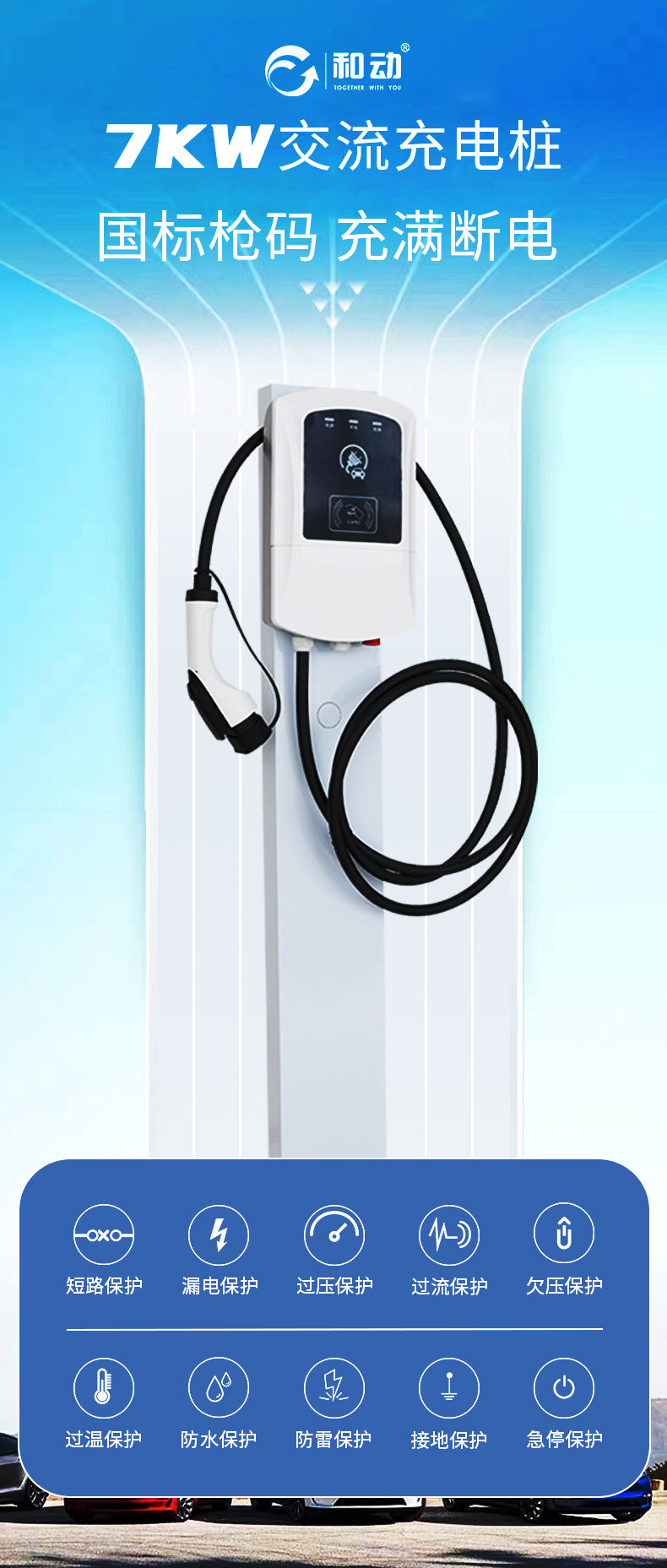 交流桩7kwXQ-1E-SE落地壁挂11_01