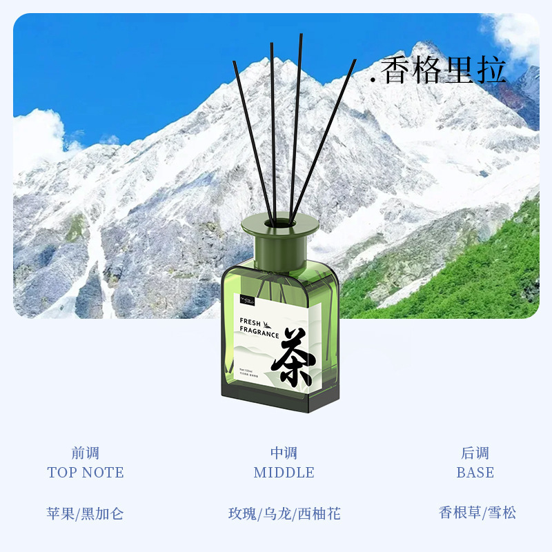 【이상한 향기】샹그릴라