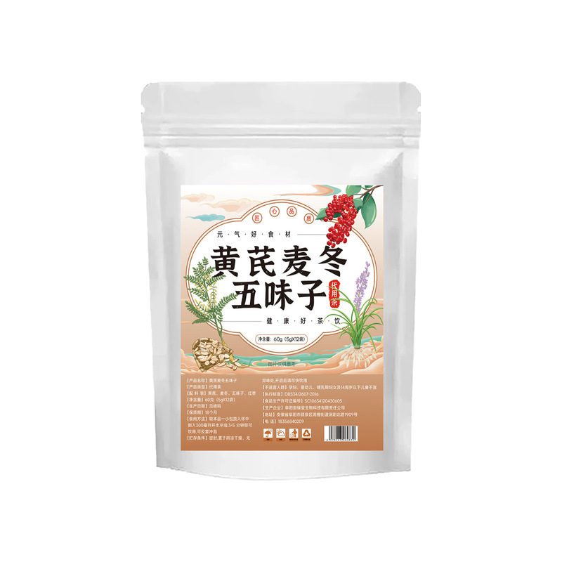 黄芪麦冬五味子元气四宝茶批发 厂家无硫原料滋补组合养生茶代发|undefined
