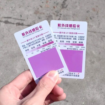 In-Stock Sun Protection Clothing Test Card, Sun Protection Clothing Gift Uv Protection Tag, Sun Protection Uv Test Card In-Stock Sun Protection Clothing Test Card, Sun Protection Clothing Gift Uv Protection Tag, Sun Protection Uv Test Card