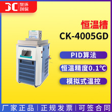 智能型快速高低温程序控制恒温槽宁波新芝CK-4005GD 恒温槽