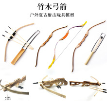 竹木弓箭诸葛连弩户外射击射箭训练玩具复古兵器模型碳化木制弓箭