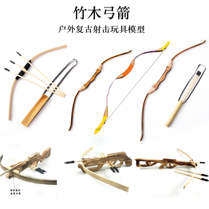 竹木弓箭诸葛连弩户外射击射箭训练玩具复古兵器模型碳化木制弓箭|undefined