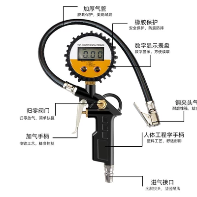 Display Tire Inflator Gun, Air pressure gauge/tire pressure gauge